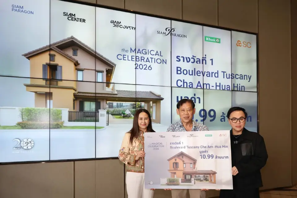 กลุ่มวันสยาม ผนึก SC Asset มอบบ้านเดี่ยวสุดหรู ให้ผู้โชคดีแคมเปญใหญ่