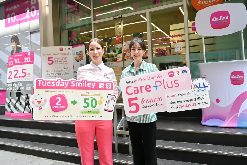 ประกันสงกรานต์เริ่ม 10 บาท คปภ.ผนึกเมืองไทย-เซเว่น ขายทั่วประเทศ