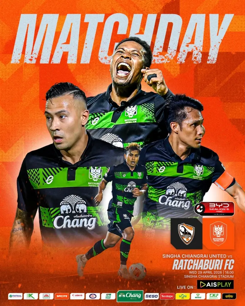 LIVE ดูบอลสด 'เชียงราย พบ ราชบุรี' ราชันมังกรบุกขย้ำกว่างโซ้ง ถ่ายทอดสดวันนี้