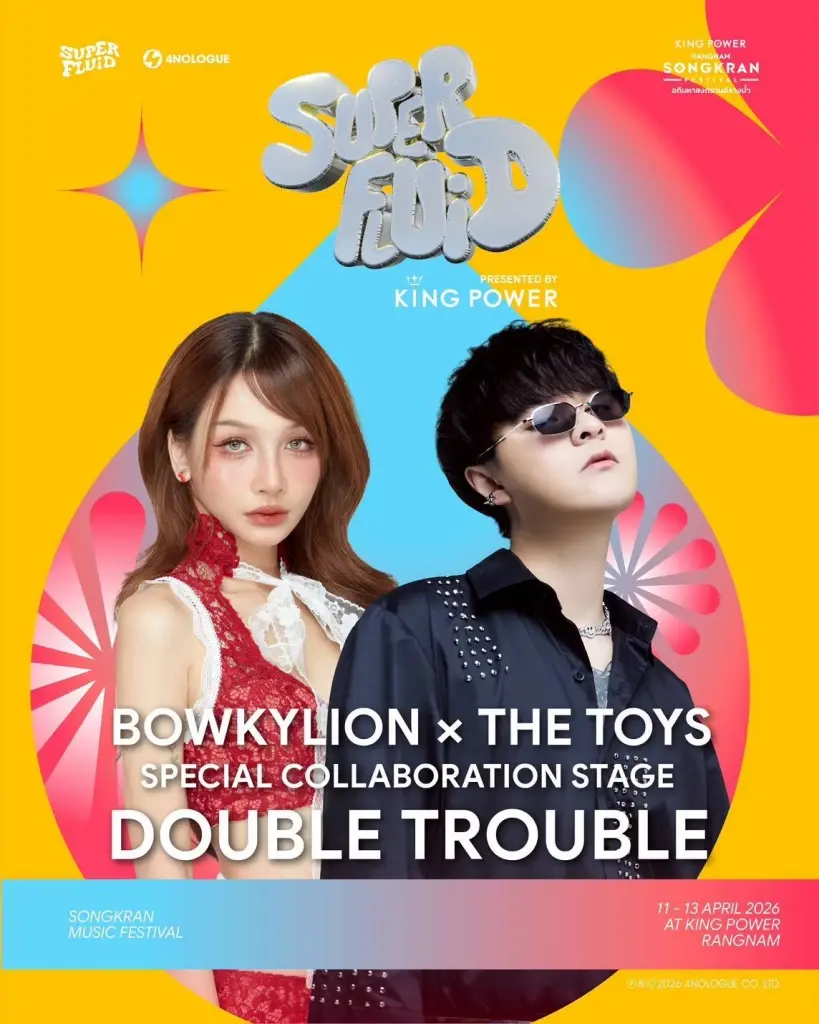 SUPERFLUID 2026 ปังรับสงกรานต์ ทัพศิลปินดัง สาดความมันส์ King Power รางน้ำ