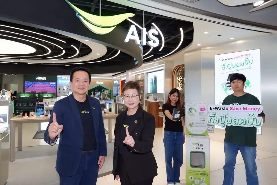 AIS เปิดแคมเปญ “E-Waste Save Money: ทิ้งปุ๊บ ลดปั๊บ”