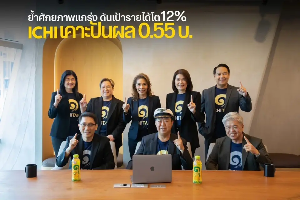 ‘ตัน ภาสกรนที’ ลดเงินเดือน 50% 3 เดือน นำทีมคุมต้นทุน รับเศรษฐกิจผันผวน