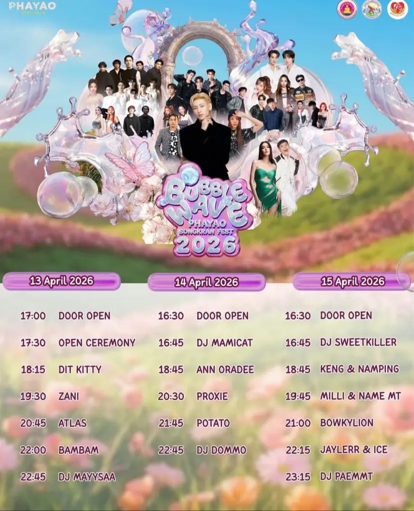 สงกรานต์พะเยา BamBam