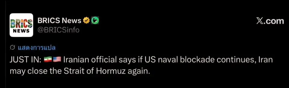อิหร่าน ขู่ปิดช่องแคบฮอร์มุซ หากสหรัฐ ยังปิดล้อมท่าเรืออิหร่าน