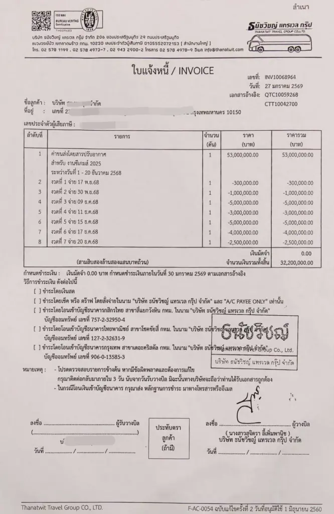 'ธนัชวิชญ์ แทรเวล' ไม่ทน! ทวงหนี้งานขนส่งซีเกมส์กว่า 33 ล้าน ยังได้ไม่ครบ