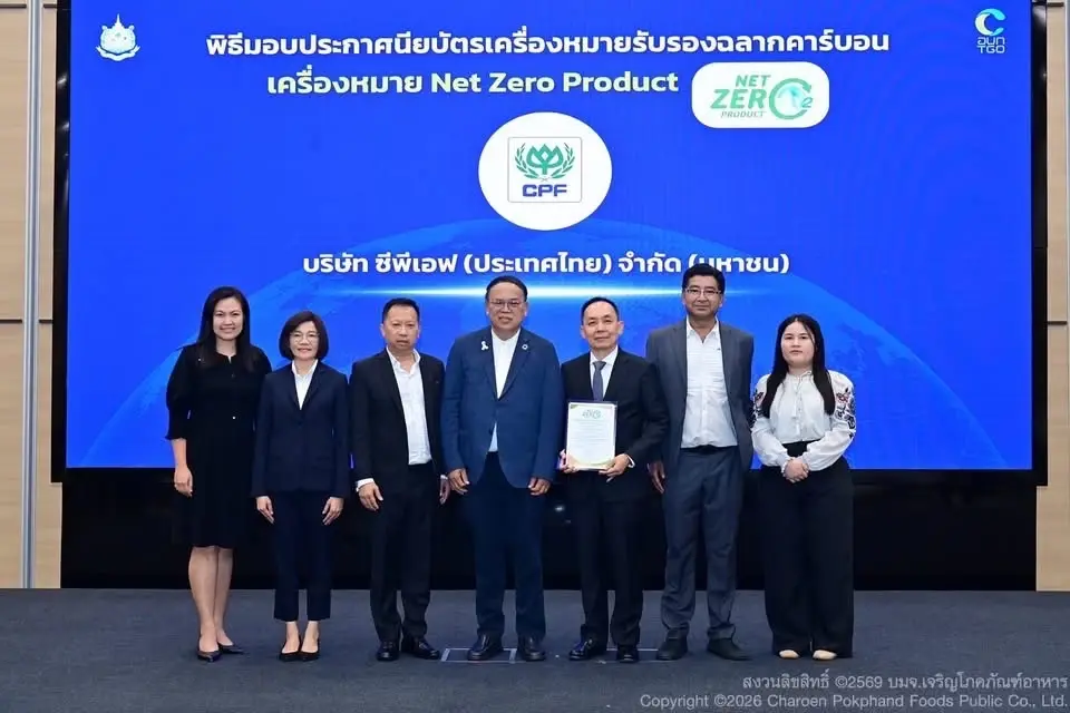 CPF  ส่ง "ไข่ไก่เบญจาโอเมก้า 3" คว้าฉลาก Net Zero รายแรกของโลก 