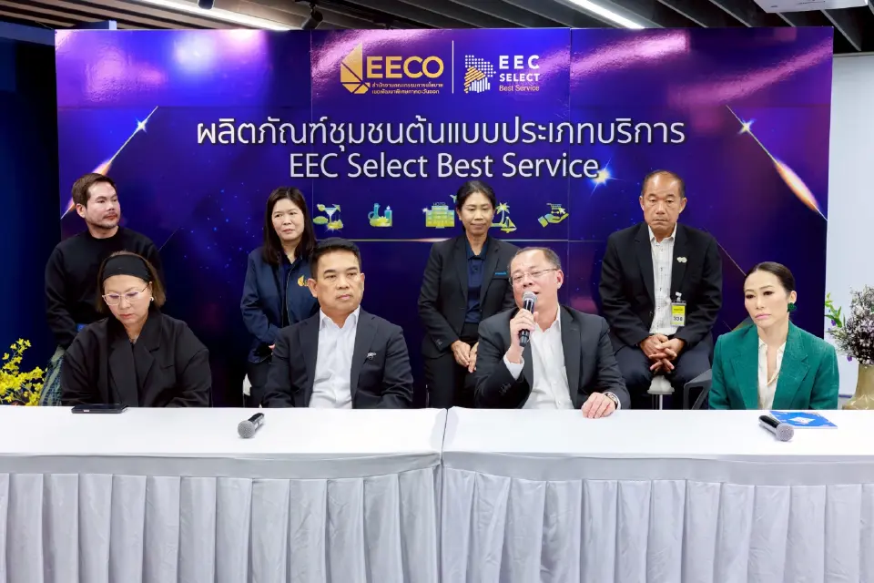 EECO ปั้น ‘EEC Best Service 2026’ ดันบริการชุมชนสู่มาตรฐานโลก”
