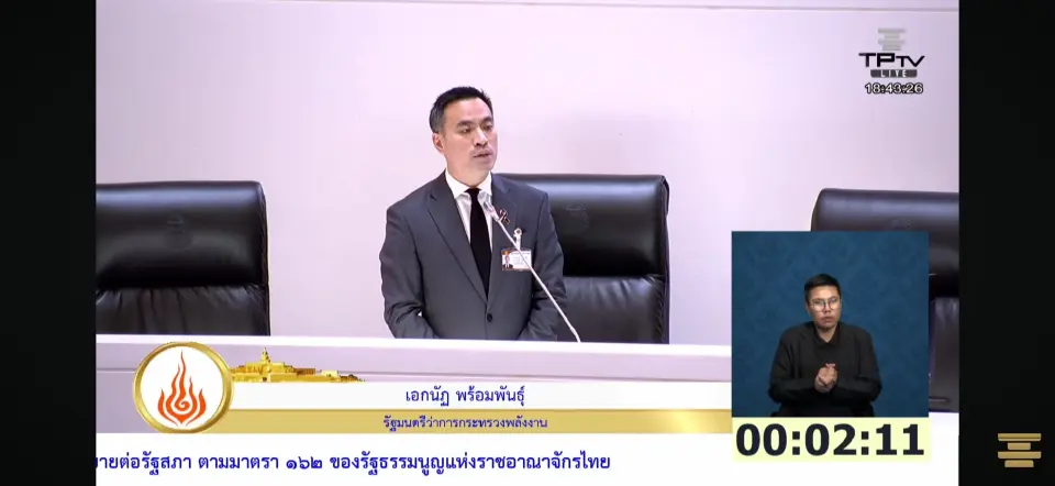 'เอกณัฐ' กางนโยบายสุดซอย 'ไม่เกรงใจนายทุน' ผ่าตัดใหญ่โครงสร้างพลังงานไทย