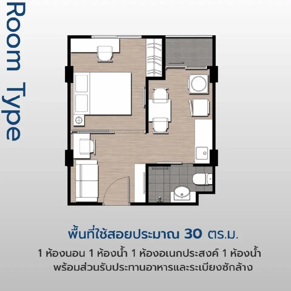 พื้นที่ใช้สอย