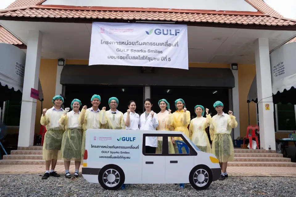 GULF ลุยทันตกรรมฟรีปี 6 ปักหมุดกบินทร์บุรี ขยายโอกาสเข้าถึงสุขภาพชุมชน