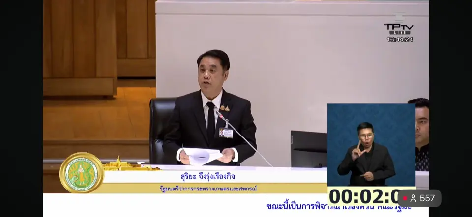 'สุริยะ' โต้ 'กรณ์' ปมเจ็ท 862 ล้าน ยันแจ้ง ป.ป.ช.แล้ว-ไร้เอี่ยวทุนเทา