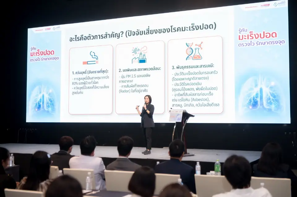 เปิดแนวรบสยบ ‘มะเร็งปอด’ ส่องกล้อง-ป้องกัน-สู้ฝุ่น PM2.5