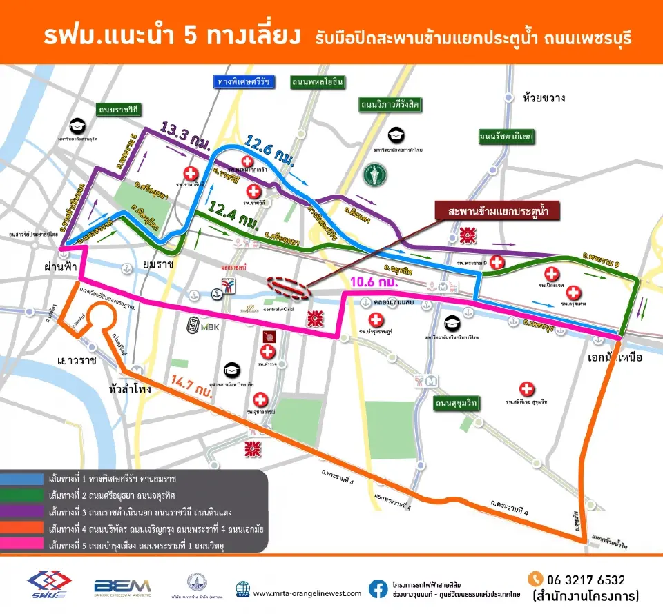 5 เส้นทางเลี่ยง ปิดสะพานข้ามแยกประตูน้ำ