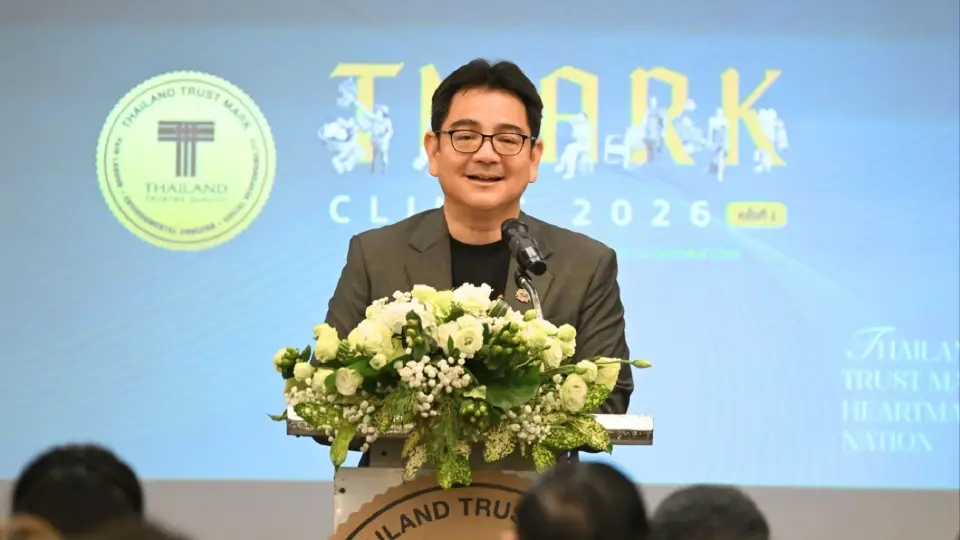 DITP จัด ‘T Mark Clinic’ ดันธุรกิจของไทย 100 ราย สู่เวทีโลก