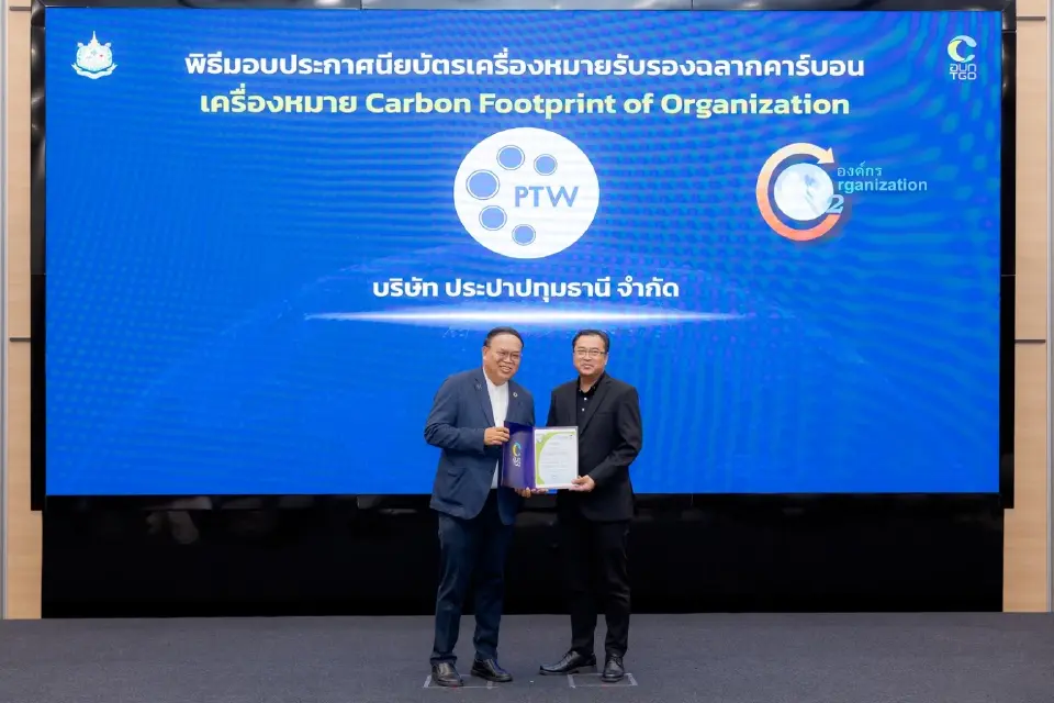 TTW คว้า CFO 2569 สะท้อนบริหารจัดการสิ่งแวดล้อมอย่างยั่งยืน