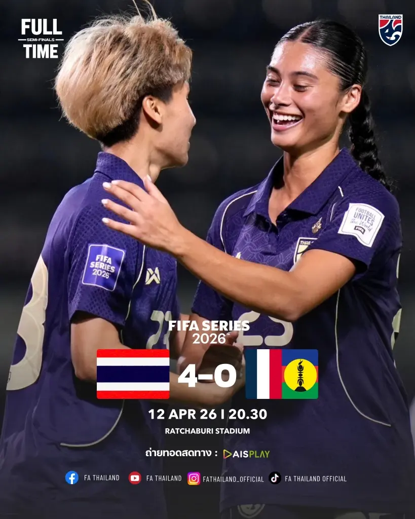 ไทย ชนะ นิวแคลิโดเนีย 4-0 