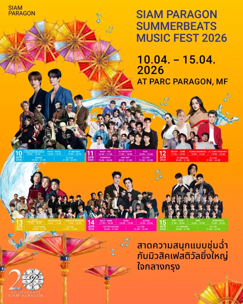 เช็คอิน “สงกรานต์” ทั่วไทย “ไอคอนสยาม-สยามพารากอน” สาดความสนุก-สืบสานประเพณีไทย