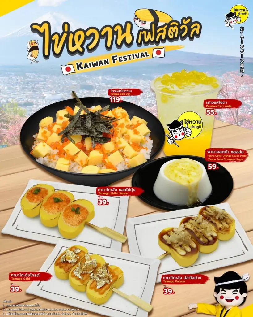 ก่อนหยุดยาวเช็กเลย ร้านอาหารดังจัดแคมเปญอะไรช่วง สงกรานต์ 2569