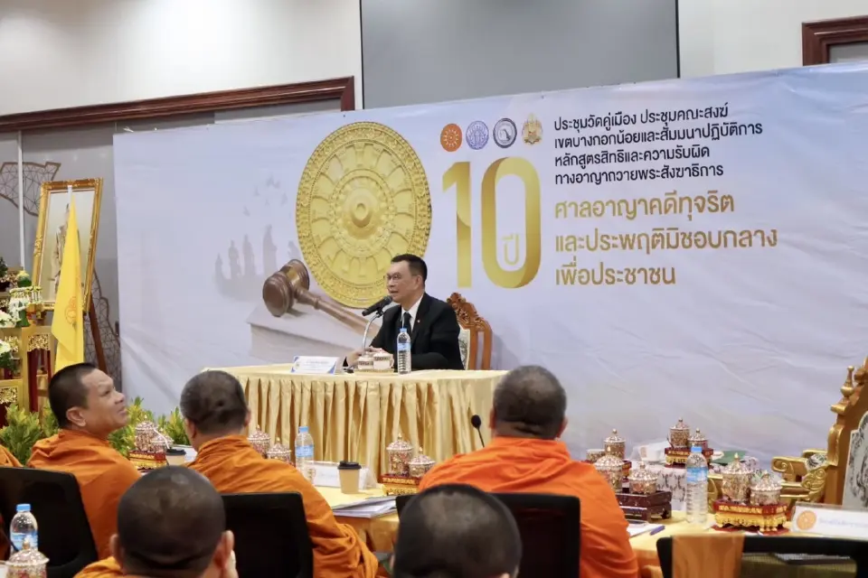 ศาลอาญาคดีทุจริตฯ ถวายความรู้แด่กรรมการบริหารวัด ยกระดับการบริหาร