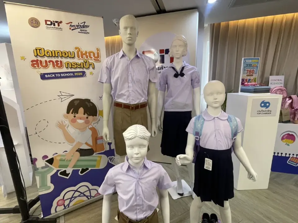 พาณิชย์-เอกชนอัดโปรรับเปิดเทอม ลดสูงสุด 86% สินค้าร่วมกว่า 1,000 รายการ