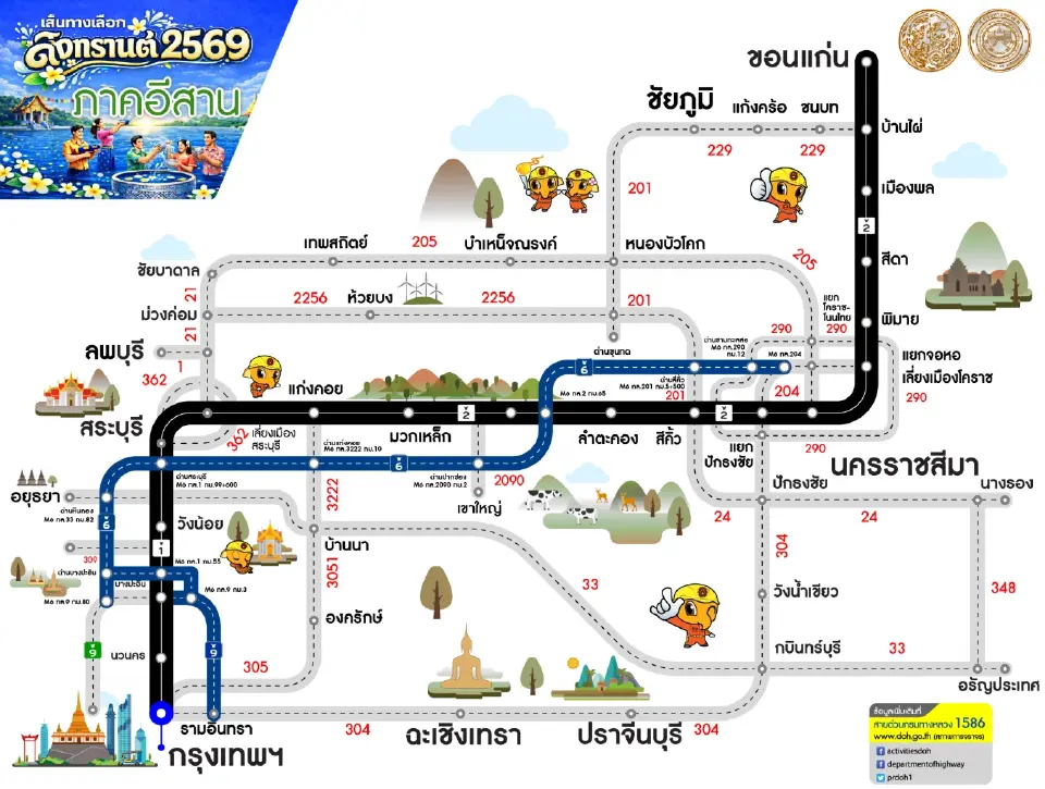 เส้นทางเลี่ยงรถติด กรุงเทพฯ – ภาคอีสาน