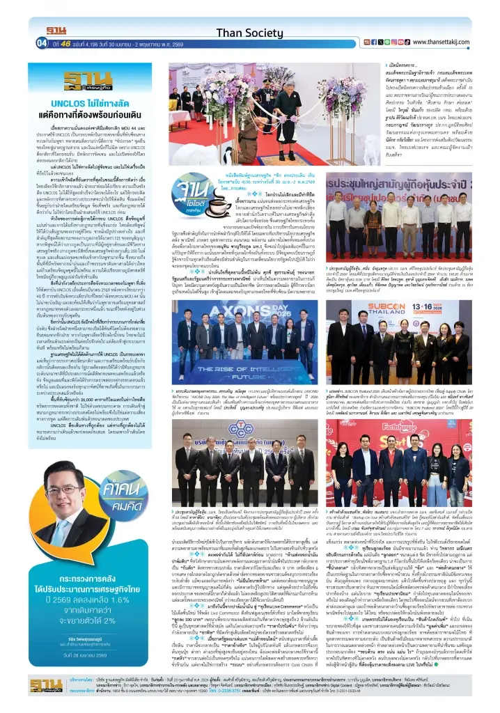 จากปาล์มสู่ทุเรียน เมื่อนโยบาย“หอคอย” กลายเป็นยาพิษต่อชาวสวน?