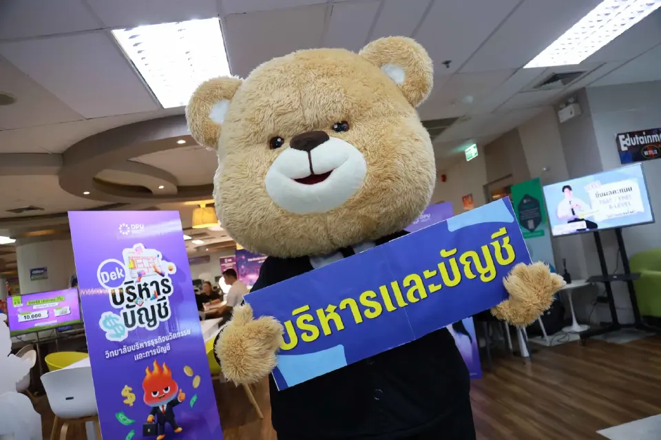 DPU Open House 2026 เปิดบ้านปลุกพลัง GEN Z ค้นตัวตนสู่ Global Talent