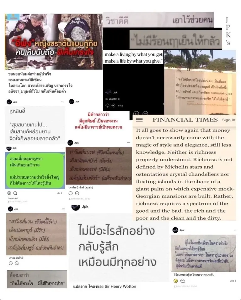 ทีมมังกร 2