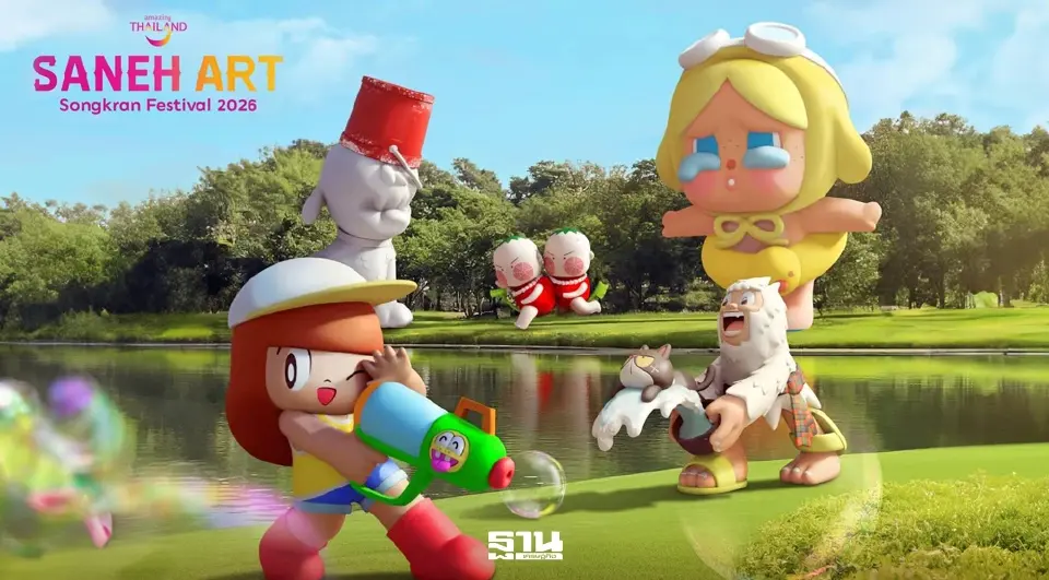 สงกรานต์ 2569 ททท. ปั้น สวนลุมพินี จัดงานสงกรานต์สายอาร์ต  รวมแก๊งคาแรกเตอร์สุดคิวท์