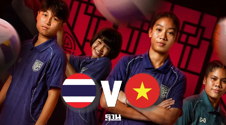 โปรแกรมบอลไทยวันนี้ 1 พ.ค.69 ถ่ายทอดสด ฟุตบอลหญิงทีมชาติไทย พบ เวียดนาม ในศึกชิงแชมป์เอเชีย AFC U17 Women's Asian Cup  แนะลิงค์ดูบอลสด 