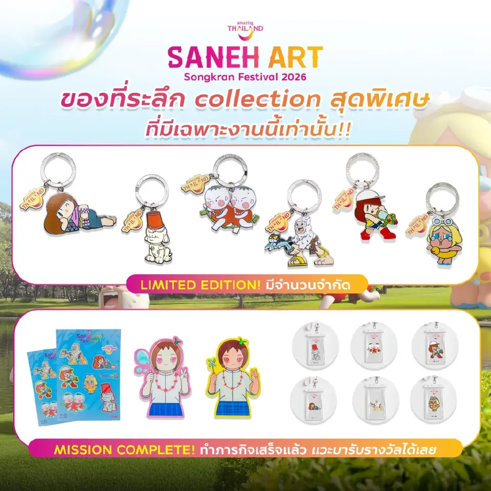 ไฮไลต์งาน "Saneh Art by Songkran Festival 2026"