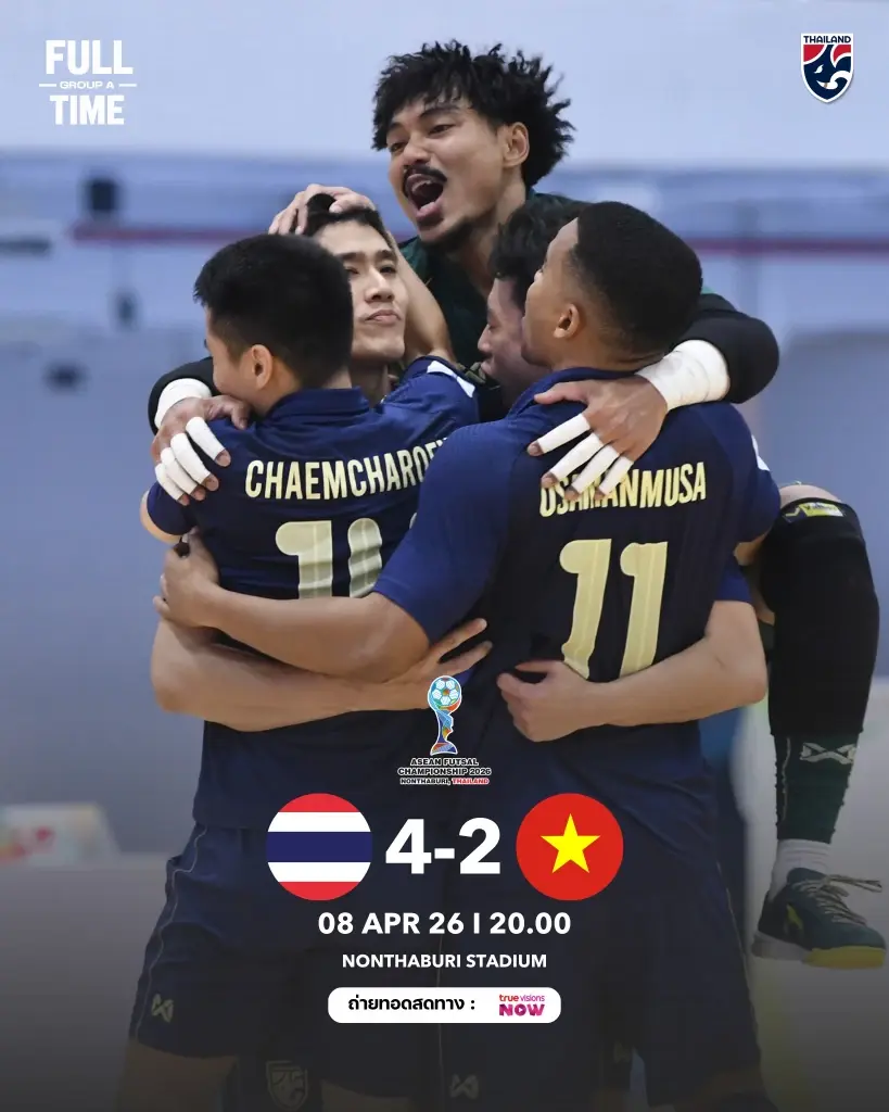  ไทย ชนะ เวียดนาม 4-2 