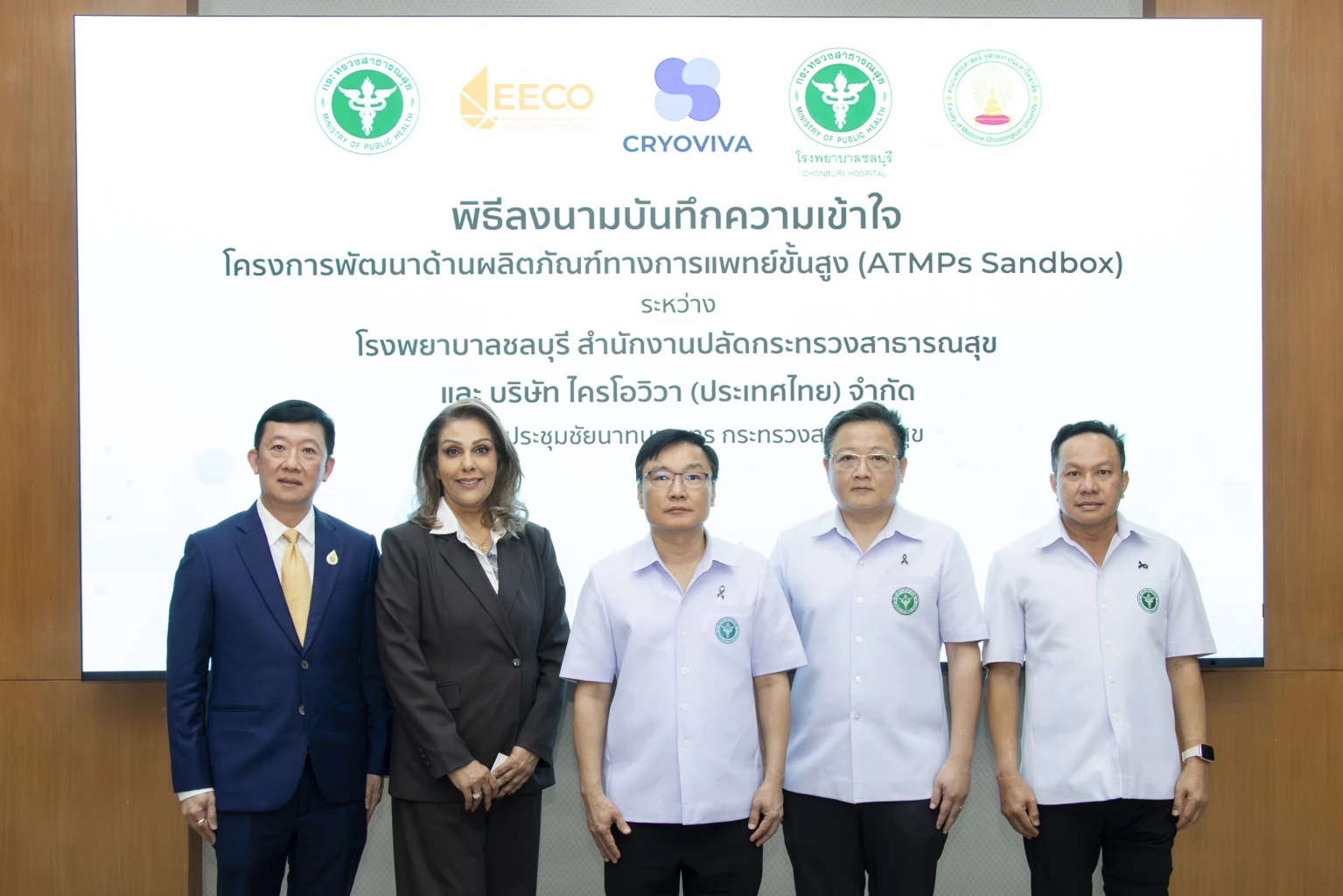สธ. MOU ไครโอวิวา ปั้น “EEC Medical Hub” ดันไทยฮับการแพทย์ชั้นสูง ATMPs