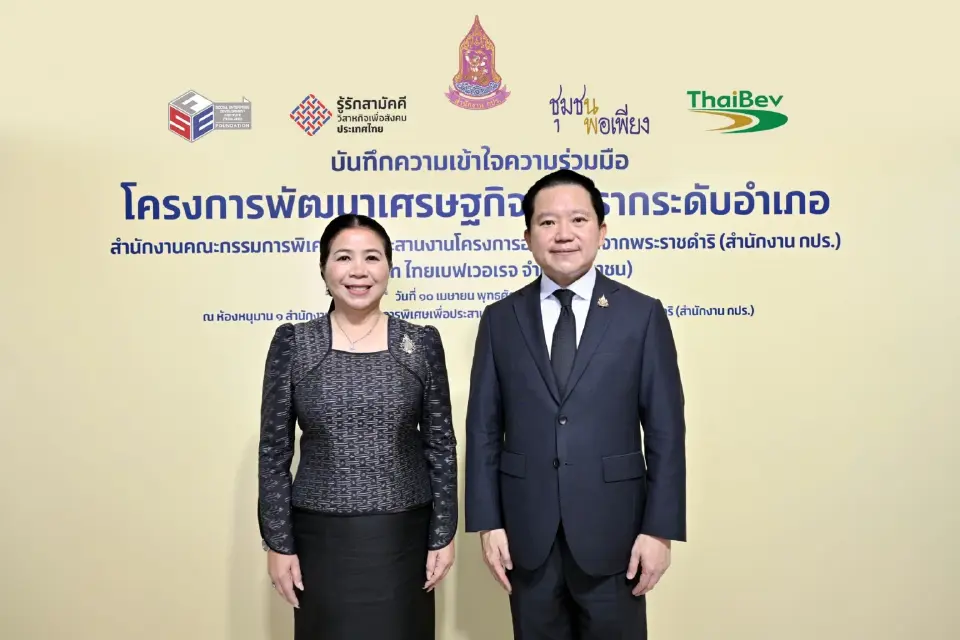 ไทยเบฟ ผนึก กปร. ยกระดับวิสาหกิจเพื่อสังคมสู่ 928 บริษัท พัฒนาเศรษฐกิจฐานรากสู่ความยั่งยืน