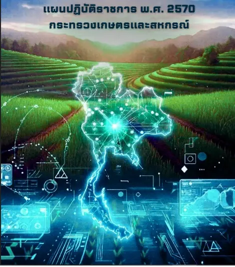 "สุริยะ" ประเดิมเก้าอี้ รมว.เกษตรฯ เปิดดีลทูตรัสเซีย ดับไฟปุ๋ยแพง-เข้ากระทรวงมอบนโยบายพรุ่งนี้
