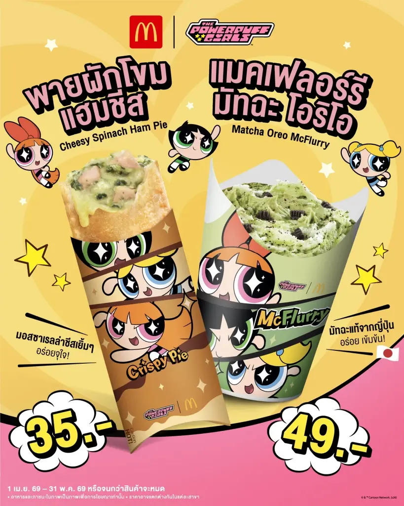 ก่อนหยุดยาวเช็กเลย ร้านอาหารดังจัดแคมเปญอะไรช่วง สงกรานต์ 2569