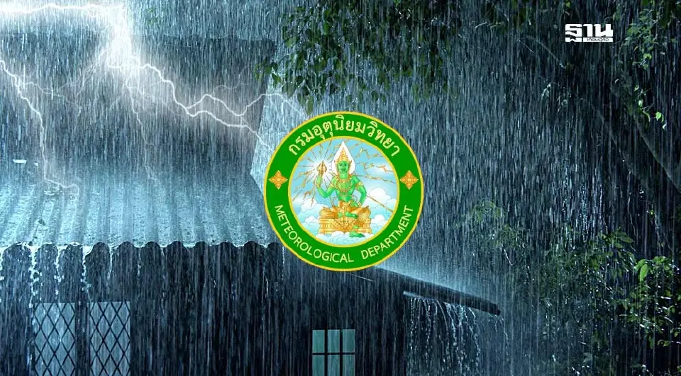 พิกัดพื้นที่เสี่ยงได้รับผลกระทบจากพายุฤดูร้อน ฝนฟ้าคะนอง ลมกระโชกแรง