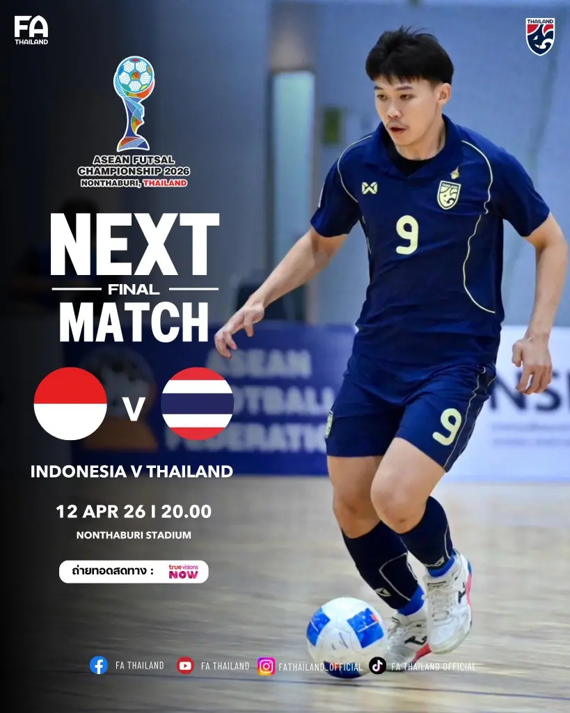 ฟุตซอลชายทีมชาติไทย เตรียมพบกับอินโดนีเซีย ในศึกฟุตซอลชิงแชมป์เอเชียนัดชิงชนะเลิศ