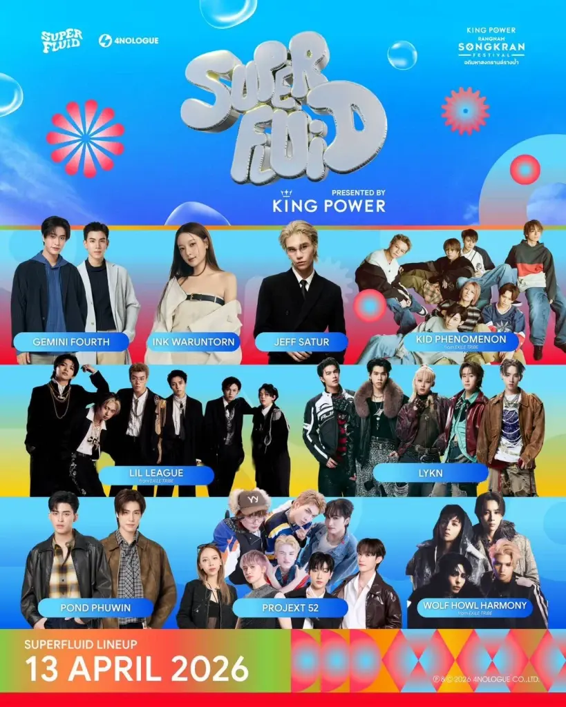SUPERFLUID 2026 ปังรับสงกรานต์ ทัพศิลปินดัง สาดความมันส์ King Power รางน้ำ