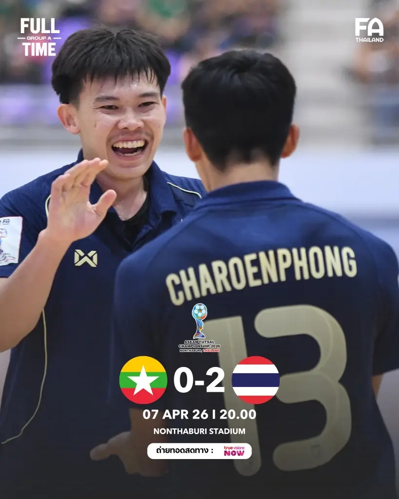 จบเกม ไทย ชนะ เมียนมา 2-0 