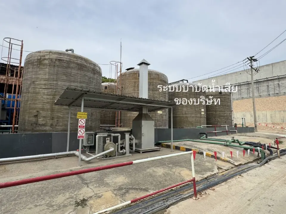 เบตเตอร์ เวิลด์ กรีน (BWG) จังหวัดสระบุรี