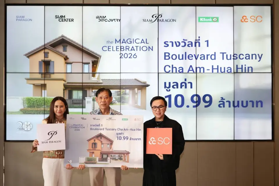 กลุ่มวันสยาม ผนึก SC Asset มอบบ้านเดี่ยวสุดหรู ให้ผู้โชคดีแคมเปญใหญ่