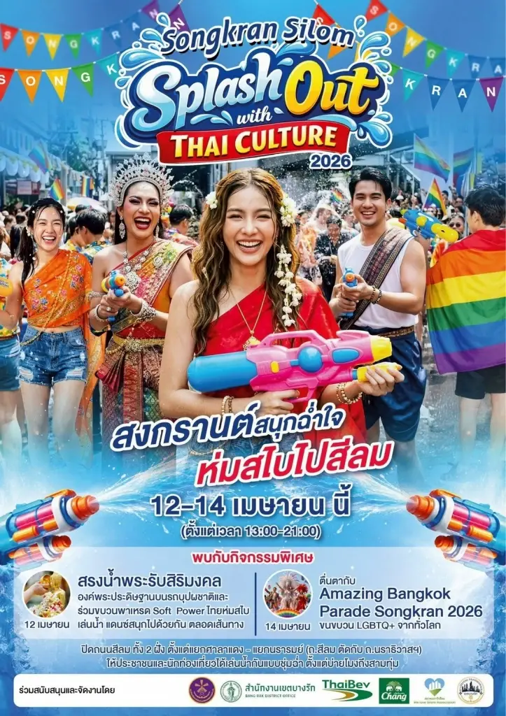 “สงกรานต์สนุกฉ่ำใจ ห่มสไบไปสีลม”  “Songkran Silom Splash out with Thai Culture” 