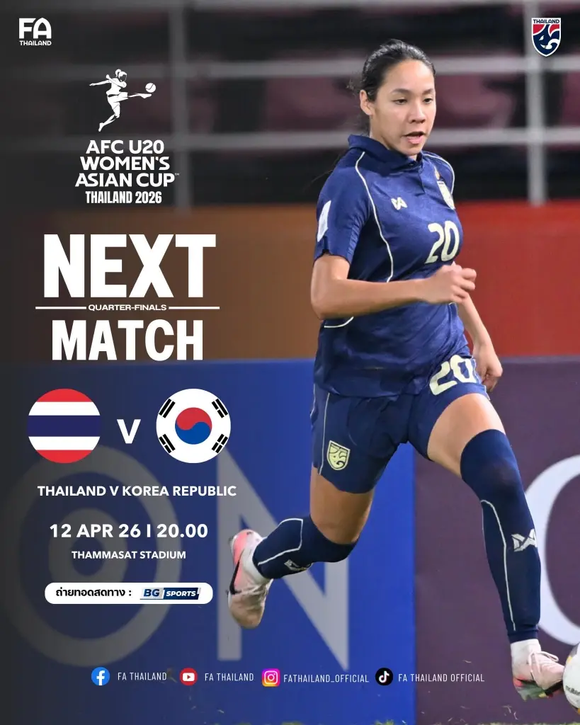 โปรแกรมถ่ายทอดสดบอลไทยวันนี้ 12 เม.ย.69 เช็กเลยทีมชาติไทย U16 ฟุตบอลหญิงทีมชาติไทย U20 ฟุตบอลหญิงชุดใหญ่ ฟุตซอลชายไทย เตรียมลงสนามฟาดแข้