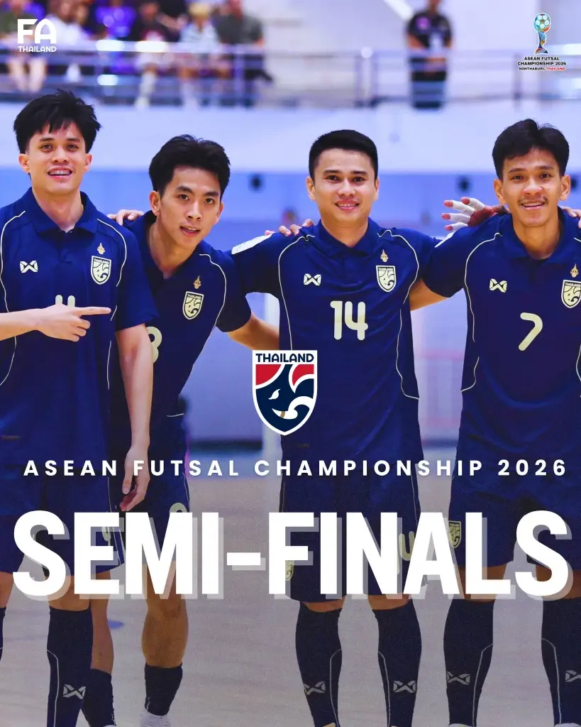 ถ่ายทอดสด ทีมชาติไทย พบ เวียดนาม ศึกฟุตซอลชิงแชมป์อาเซียน 2026 ดูบอลสด 20.00 น.