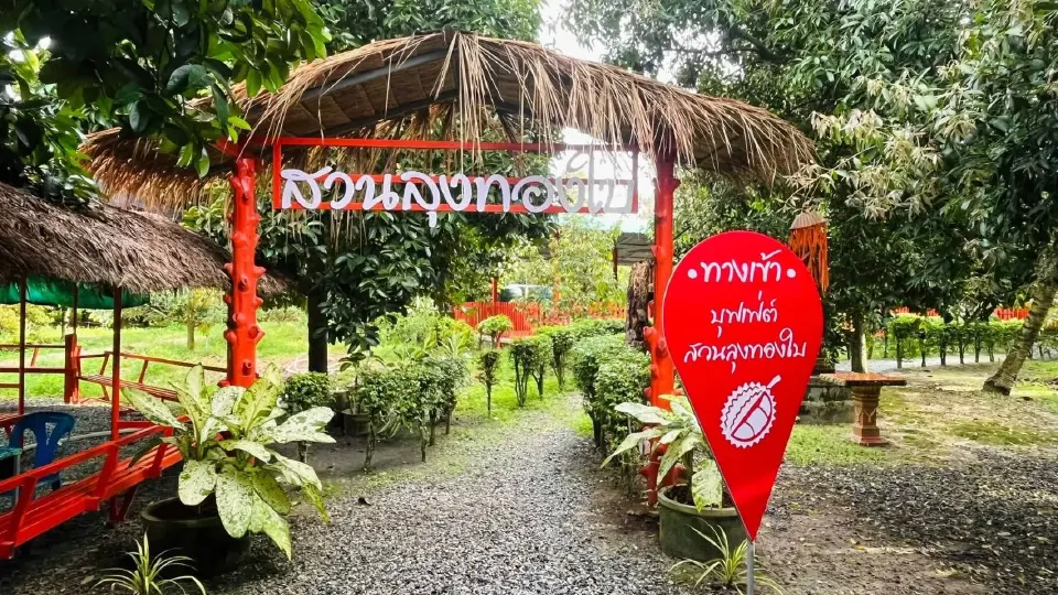 เปิดพิกัด'บุฟเฟ่ต์ทุเรียน 2569' กรุงเทพ ระยอง จันทบุรี กินไม่อั้นหนึ่งปีมีครั้งเดียว