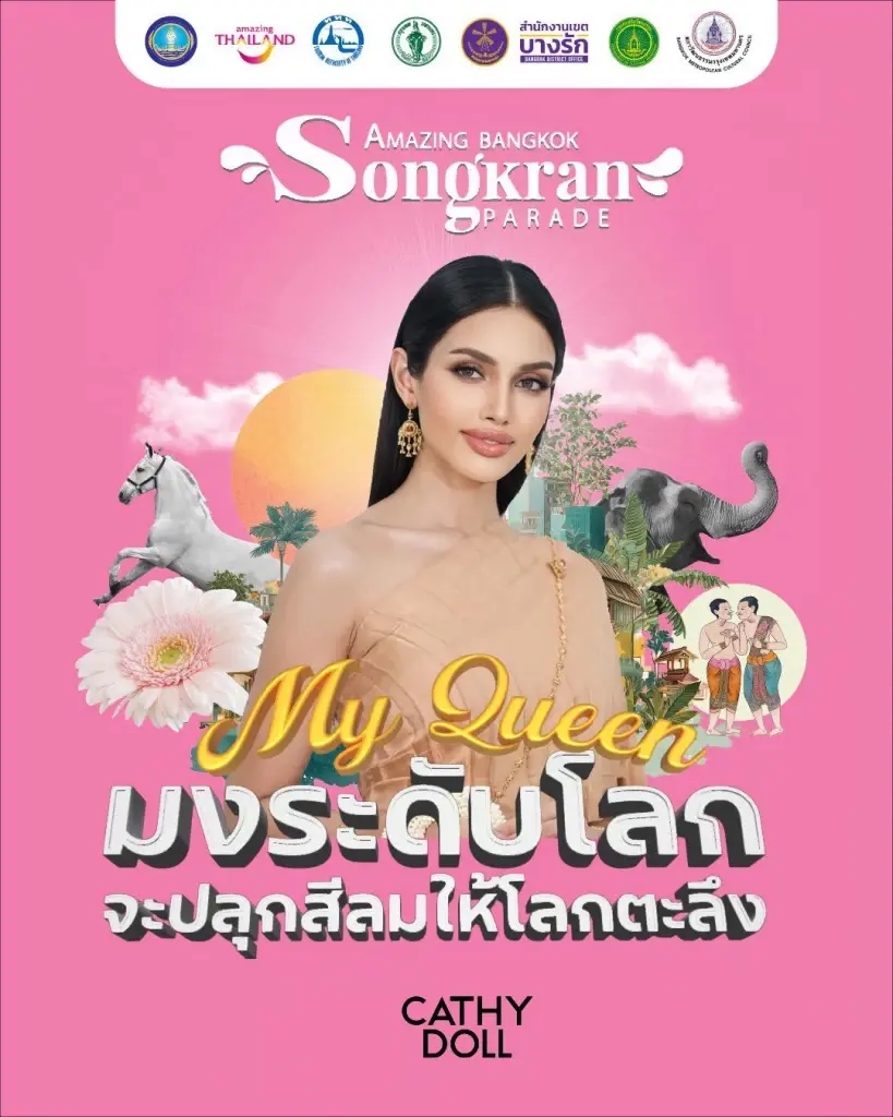 Amazing Bangkok Songkran Parade 2026