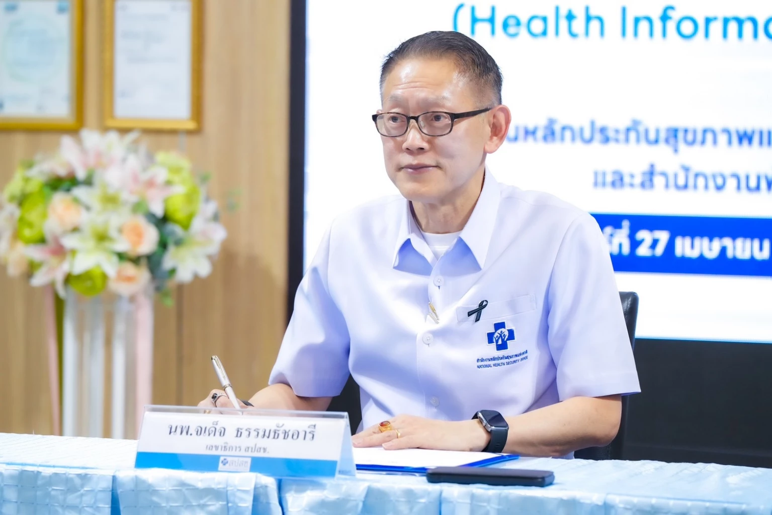 นายแพทย์จเด็จ ธรรมธัชอารี