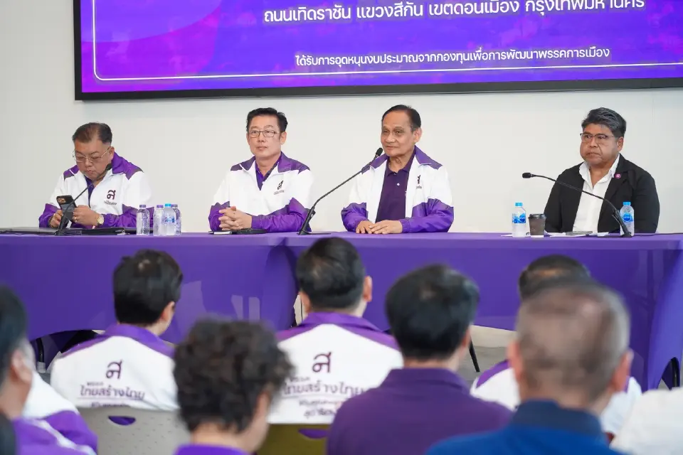 ไทยสร้างไทยจัดทัพใหม่ “อุดมเดช”นั่งหัวหน้าพรรค “ต่อพงษ์”เลขาฯ