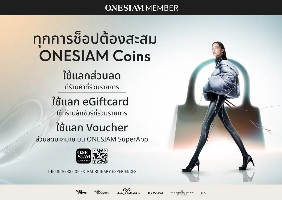 ONESIAM ทุ่ม 32 ล้านคอยน์ แจกหนัก 25 เท่า ยกระดับสิทธิพิเศษขั้นสุดเพื่อคุณโดยเฉพาะ
